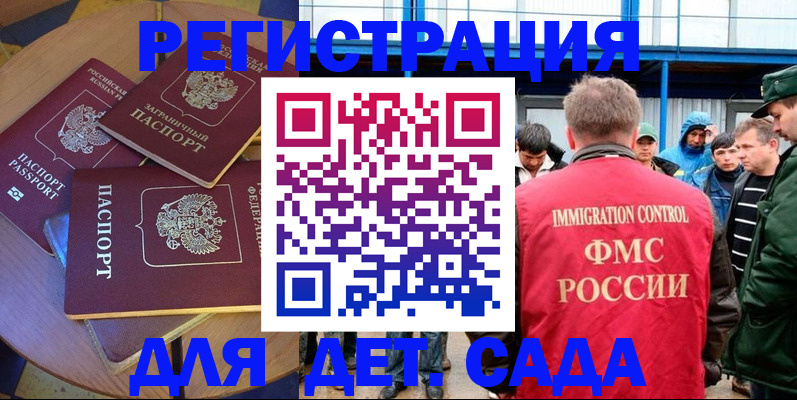 временная регистрация адрес в Десногорске
