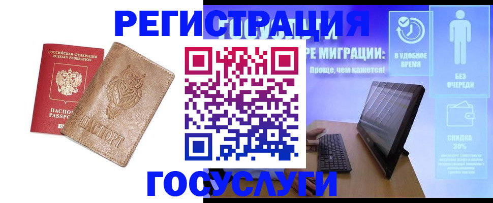 прописка ребенка в Десногорске